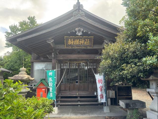 榊姫神社の参拝記録2