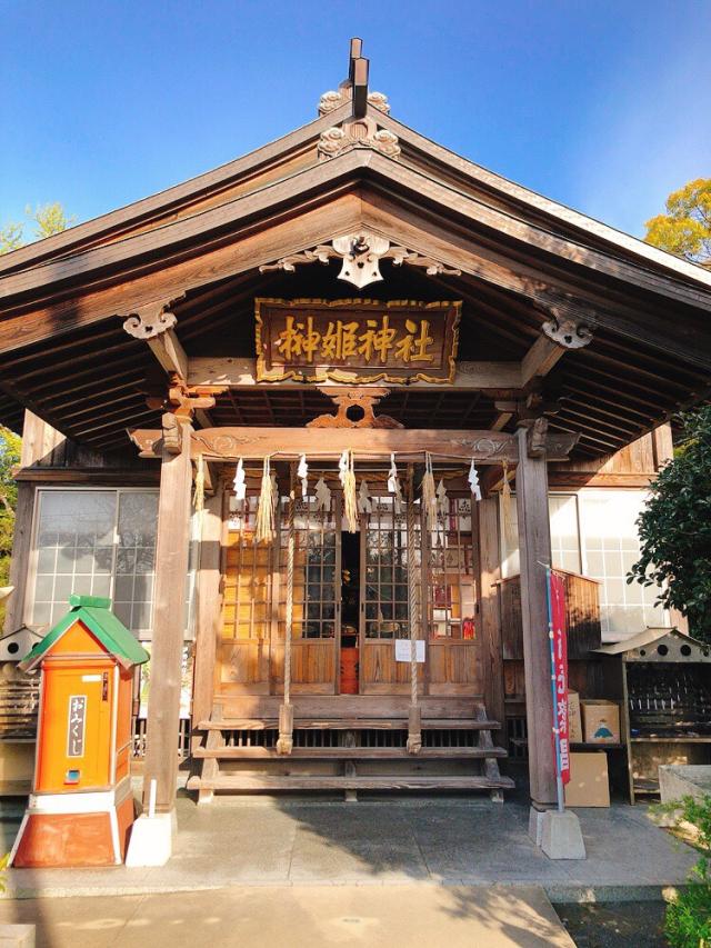 榊姫神社の参拝記録(いたりんさん)