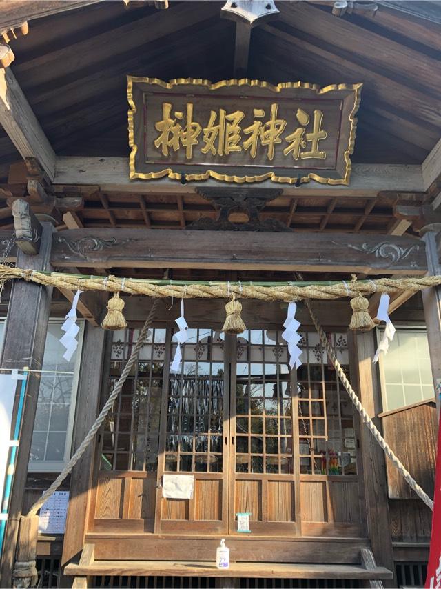 榊姫神社の参拝記録(マロさん)