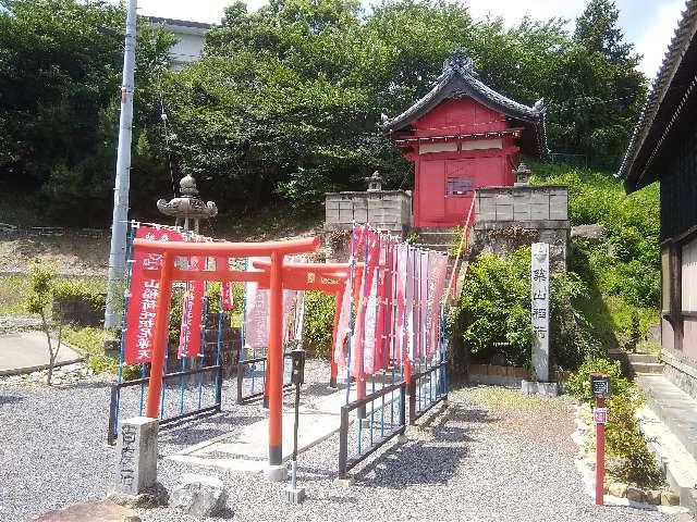 葉山稲荷神社の参拝記録1