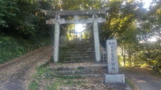 愛宕神社（平岩）の参拝記録(雪月さん)