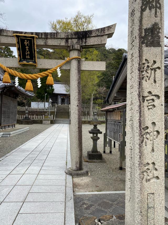 福井県大飯郡高浜町和田愛宕山１２９－１ 新宮神社の写真1