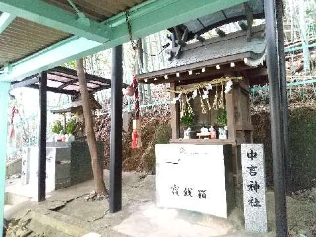 和歌山県和歌山市田尻699 中言神社・光圀神社の写真3