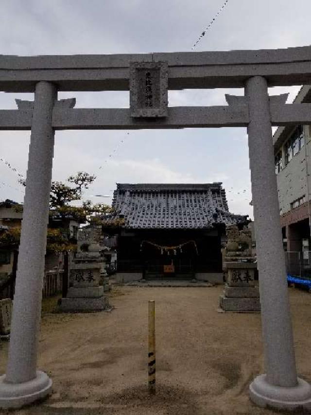 広島県安芸郡坂町横浜東1丁目9 恵比寿神社の写真2
