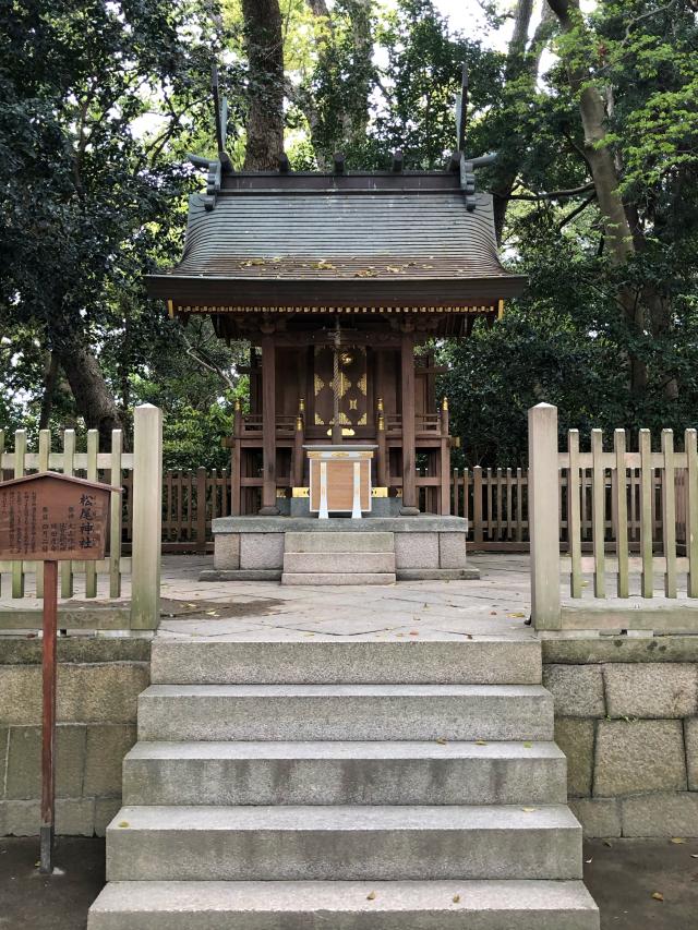 兵庫県西宮市社家町1-17 松尾神社(西宮神社境内社)の写真1