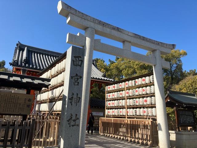 神明神社(西宮神社境内社)の参拝記録4