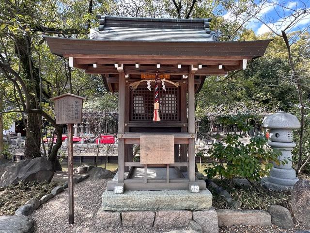 宇賀魂神社(西宮神社境内社)の参拝記録2