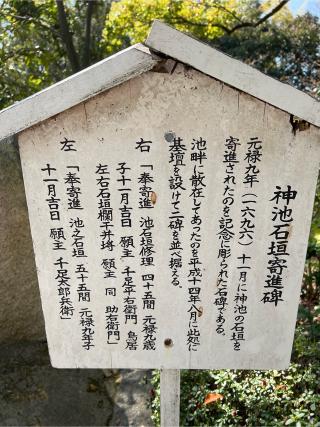 市杵島神社(西宮神社境内社)の参拝記録(⛩️🐍🐢まめ🐢🐍⛩️さん)