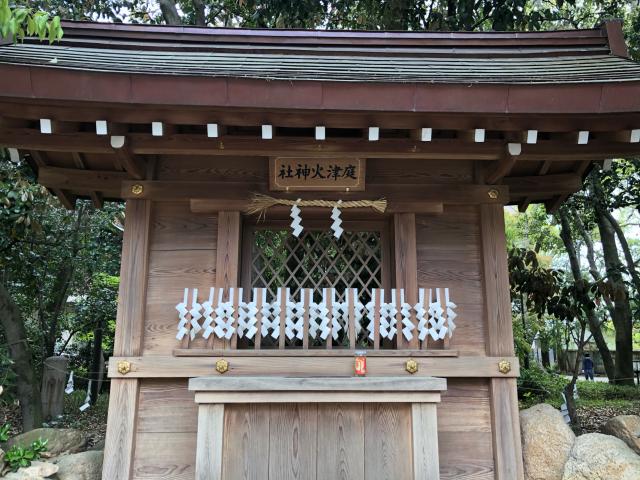 西宮神社境内(庭津火神社)の写真1