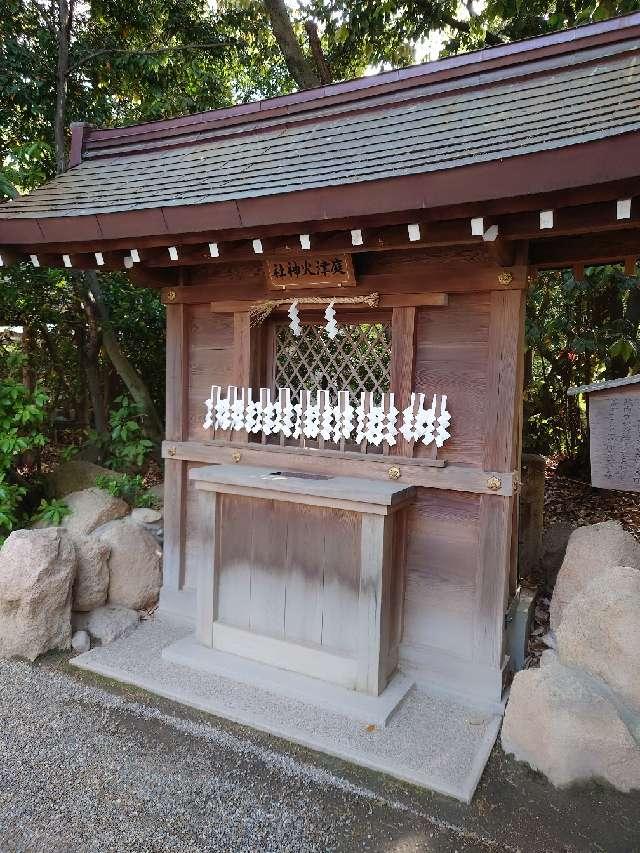 庭津火神社(西宮神社境内社)の参拝記録10