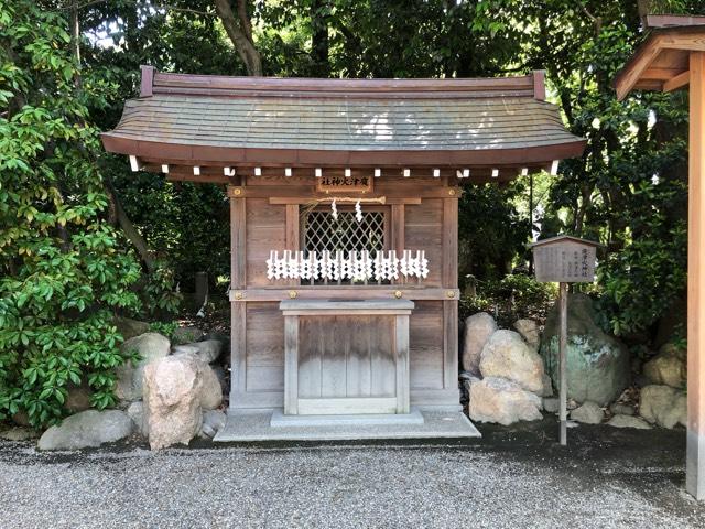 庭津火神社(西宮神社境内社)の参拝記録9