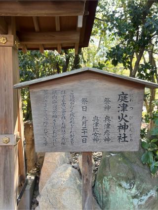 庭津火神社(西宮神社境内社)の参拝記録(⛩️🐍🐢まめ🐢🐍⛩️さん)