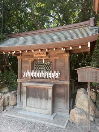 庭津火神社(西宮神社境内社)の参拝記録(⛩️🎠🐢まめ🐢🎠⛩️さん)
