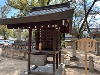 兒社(西宮神社境内社 廣田神社摂社 南宮神社末社)の参拝記録(あきちゃんさん)