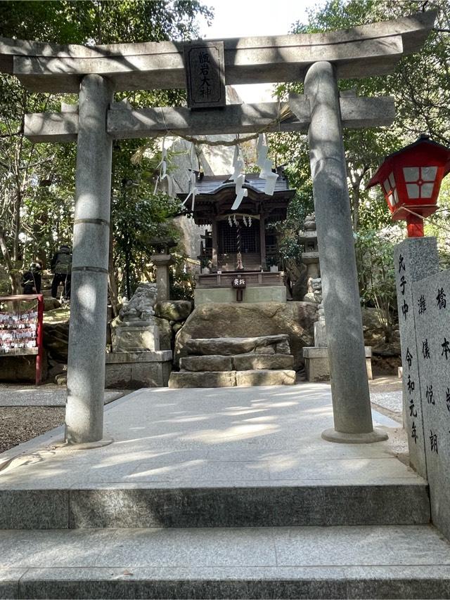 岩社(越木岩神社)の参拝記録3