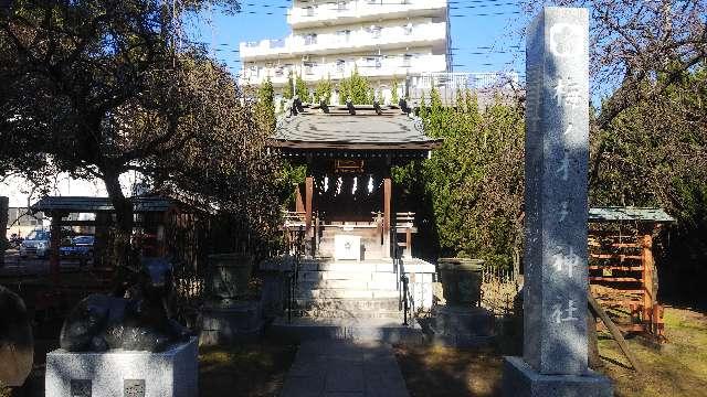 梅ノ木天神社(川口神社境内社)の参拝記録8