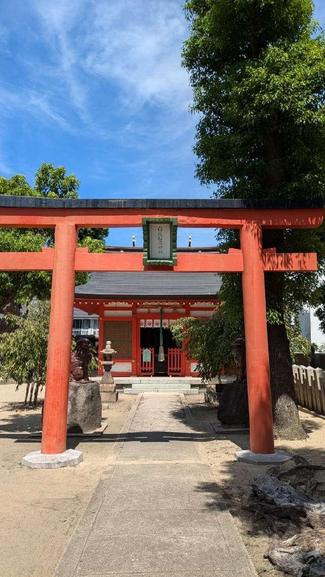 白波稲荷神社(貴布禰神社)の参拝記録3