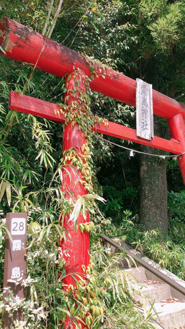 霧島神社（京塚）の参拝記録( 14th moonさん)