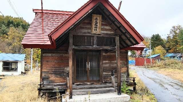 北海道夕張市南部大宮町無番地 南大夕張神社の写真2