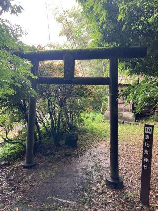 恵比須神社（福島）の参拝記録(あゆはいさん)