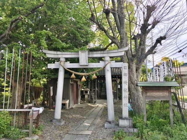 愛知県西尾市吾妻町２２−４ 日御碕龍神社の写真1