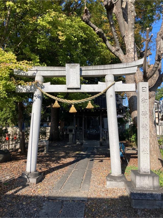 日御碕龍神社の参拝記録3