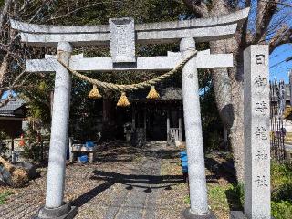 日御碕龍神社の参拝記録(恭子さん)