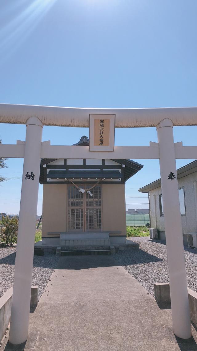 宮崎県宮崎市吉村町今村前 霧島六社大権現の写真1