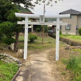 小塚天神の参拝記録(ワヲンさん)