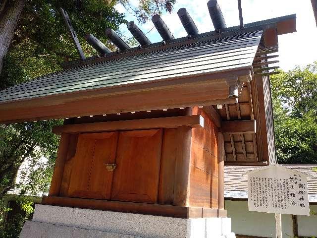 齋殿神社（廣田神社摂社)の参拝記録9