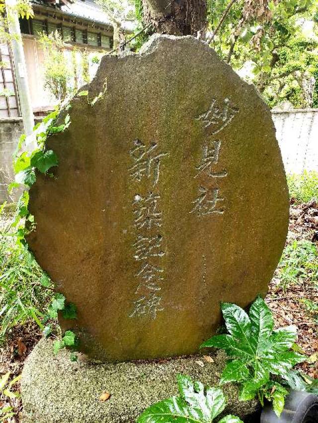 千葉県習志野市実籾本郷16 妙見神社の写真4