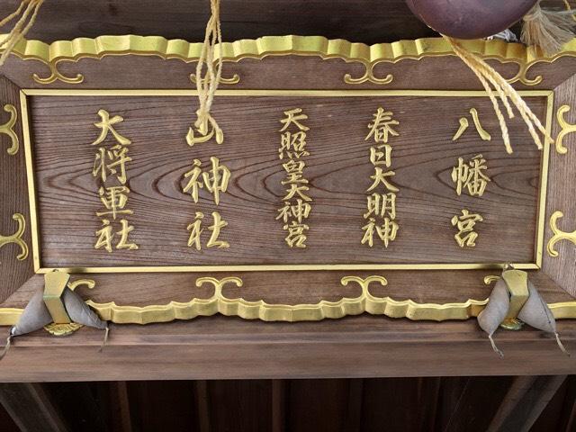 遥拝所（伊和志津神社摂末社）の参拝記録4