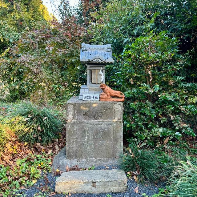 月讀神社の参拝記録4