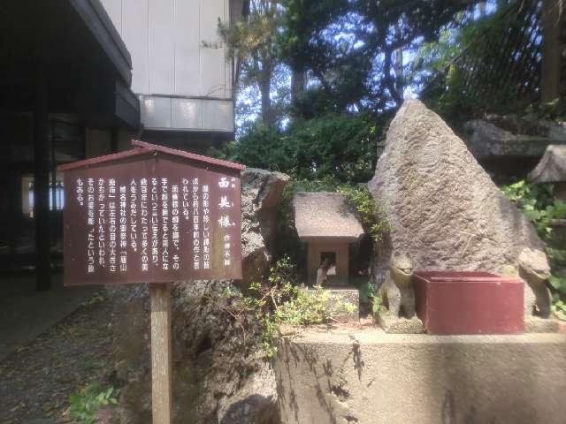 面美様の参拝記録5