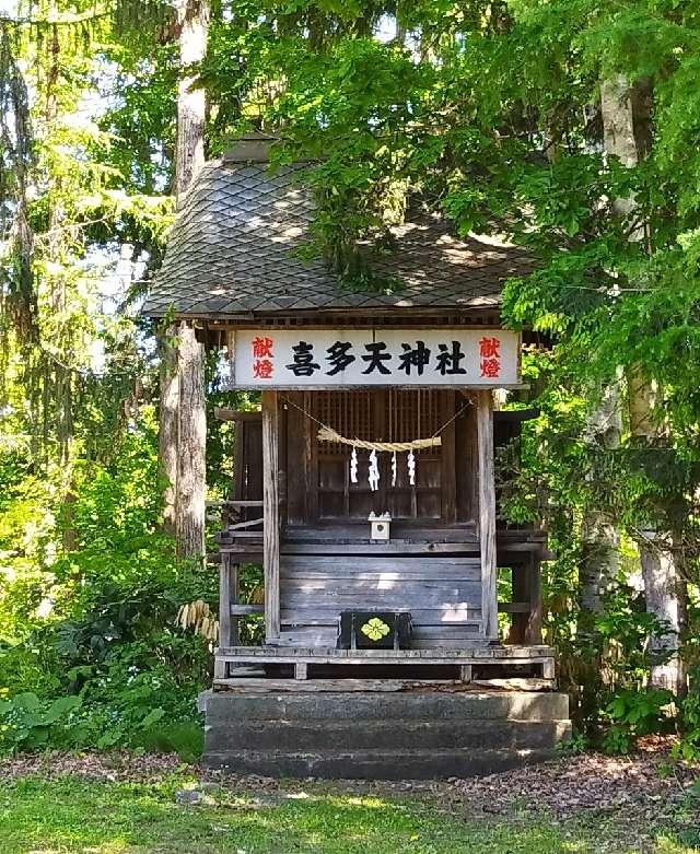 喜多天神社（名寄神社境内社）の参拝記録1