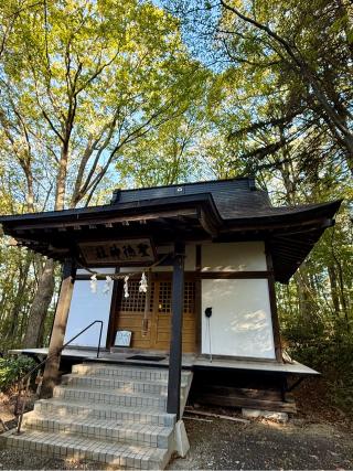 聖徳神社（士別神社境内社）の参拝記録(たけちゃんさん)