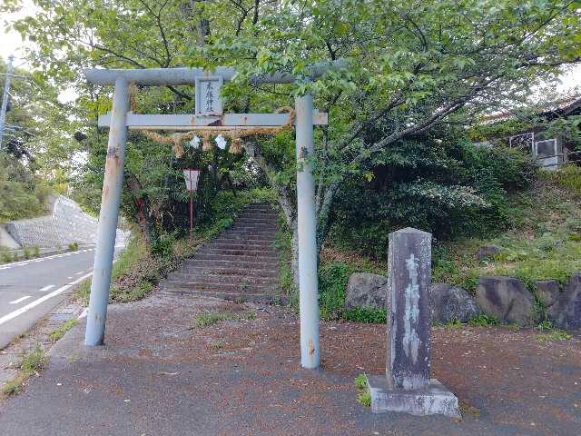木ノ根神社の参拝記録2