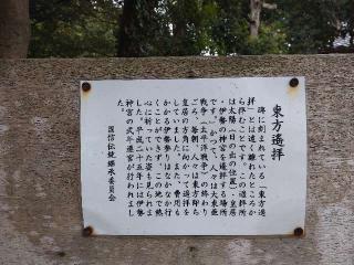 国信神社の参拝記録(yanjuさん)