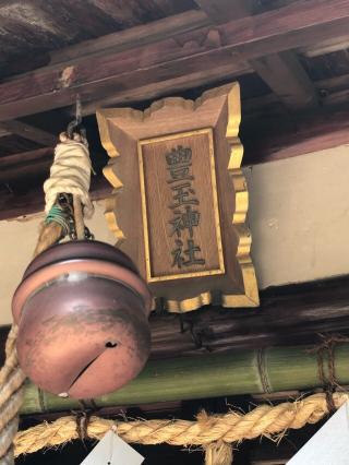 豊玉神社(賣布神社境内社)の参拝記録(mmかずやmmさん)