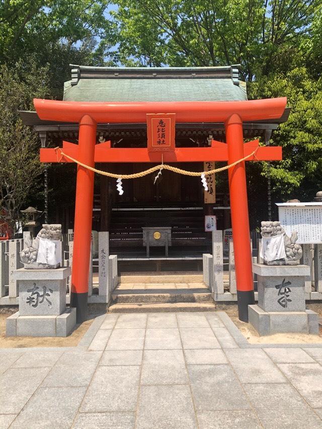 宝塚神社(宝塚恵比寿社)の写真1