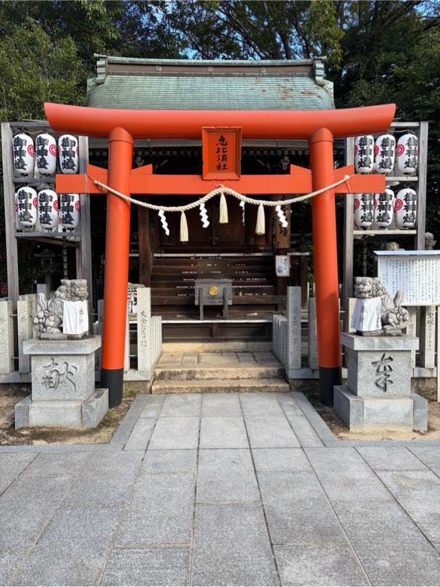 宝塚恵比寿社(宝塚えびす）（宝塚神社境内社)の参拝記録1