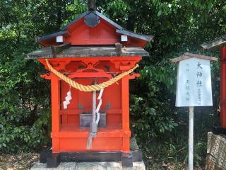 大神社(宝塚神社境内社)の参拝記録(KUMIKOさん)