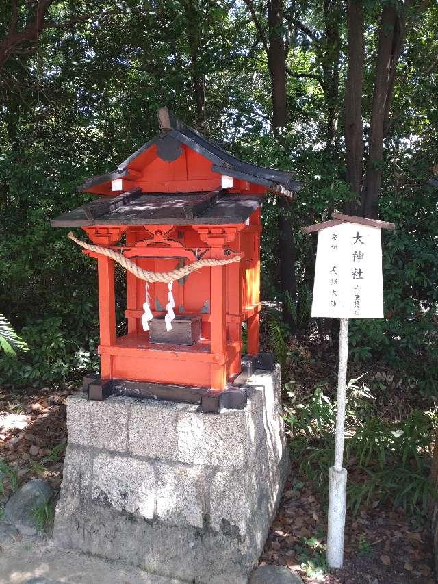 大神社(宝塚神社境内社)の参拝記録2