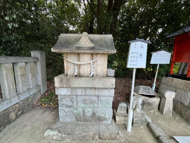 三社(宝塚神社境内社)の参拝記録1