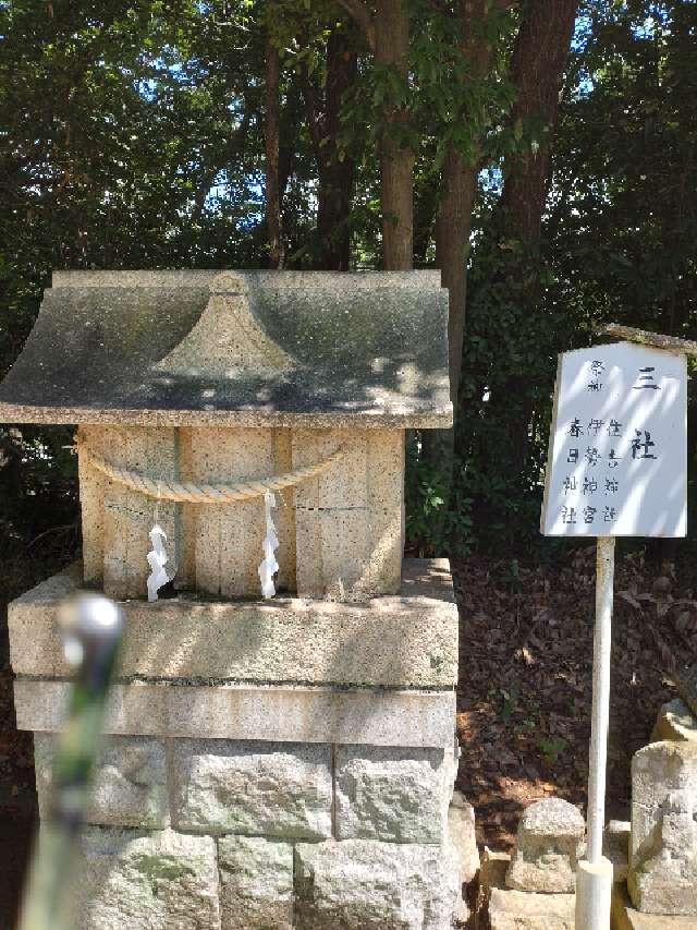 三社(宝塚神社境内社)の参拝記録2