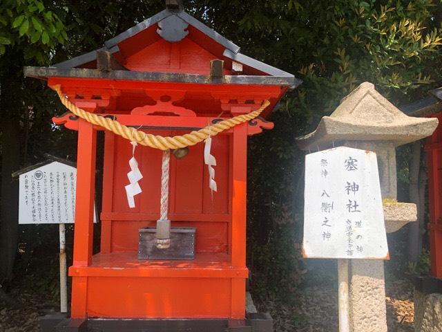 兵庫県宝塚市社町4-8 塞神社(宝塚神社境内社)の写真1