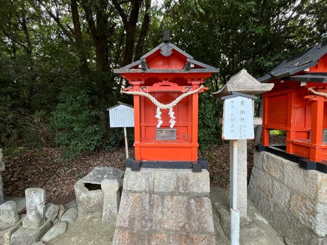 塞神社(宝塚神社境内社)の参拝記録1