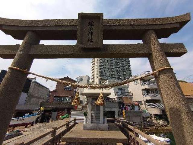 山口県下関市壇ノ浦町1 蛭子神社の写真1