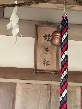 蛭子社（住吉神社境内社)の参拝記録(タイチさん)