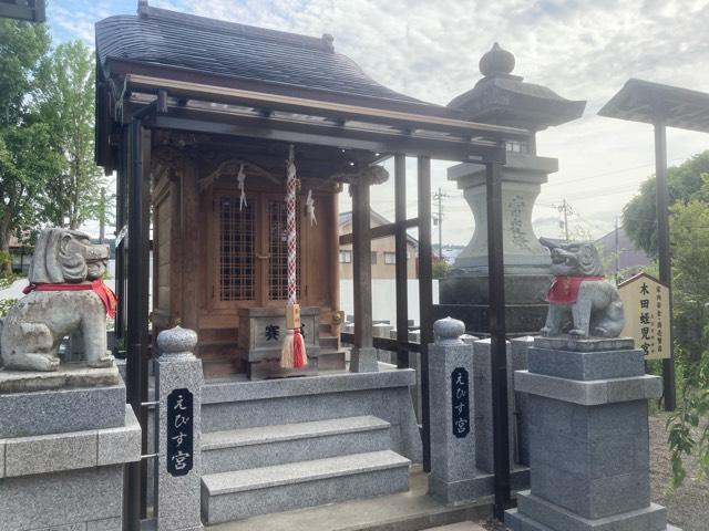 蛭児宮の参拝記録3